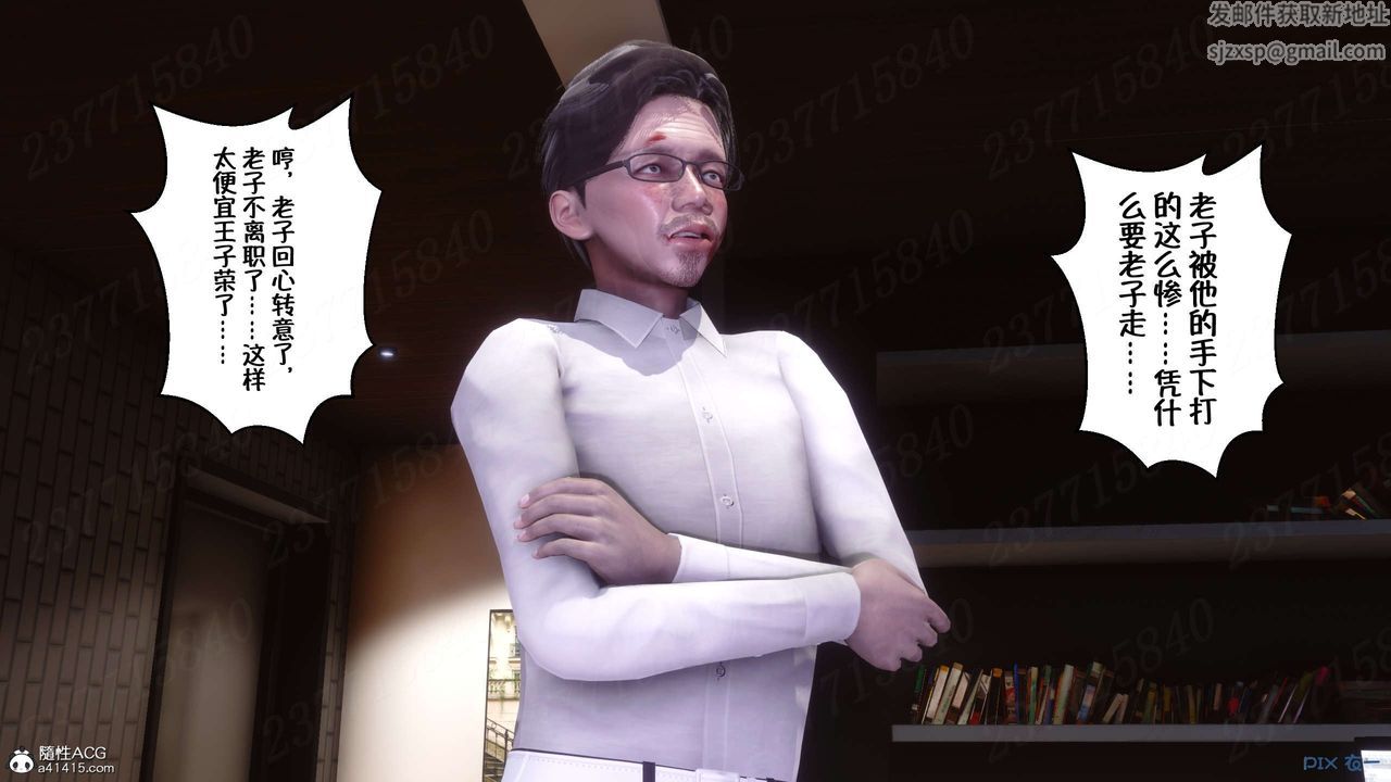 [3D]侍奉女神第21話