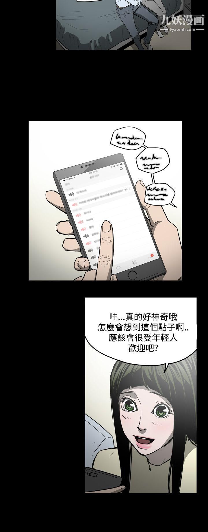 ACE:禁断的诈欺之夜第22话