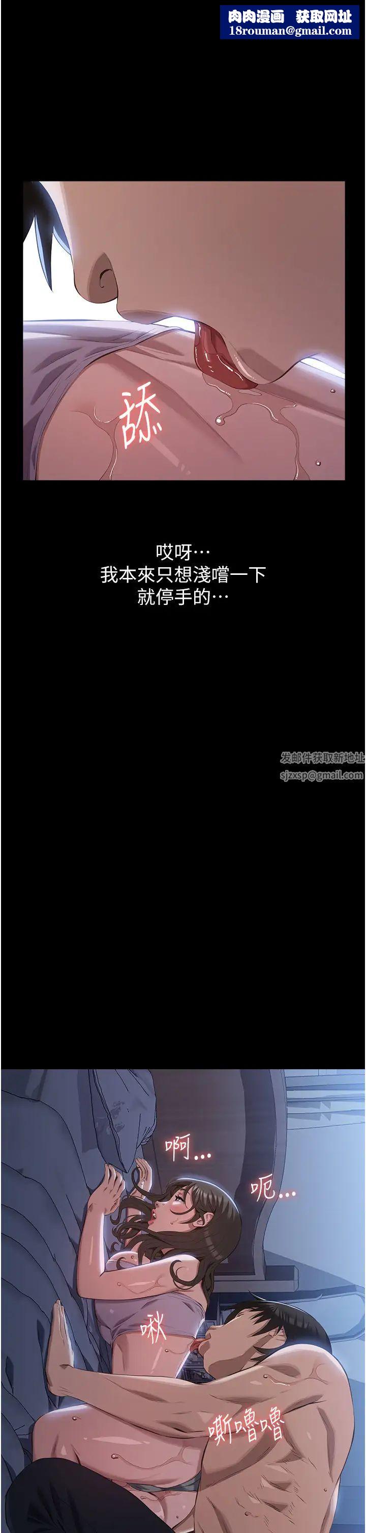 万能履历表第86话-不准你碰我妹!!