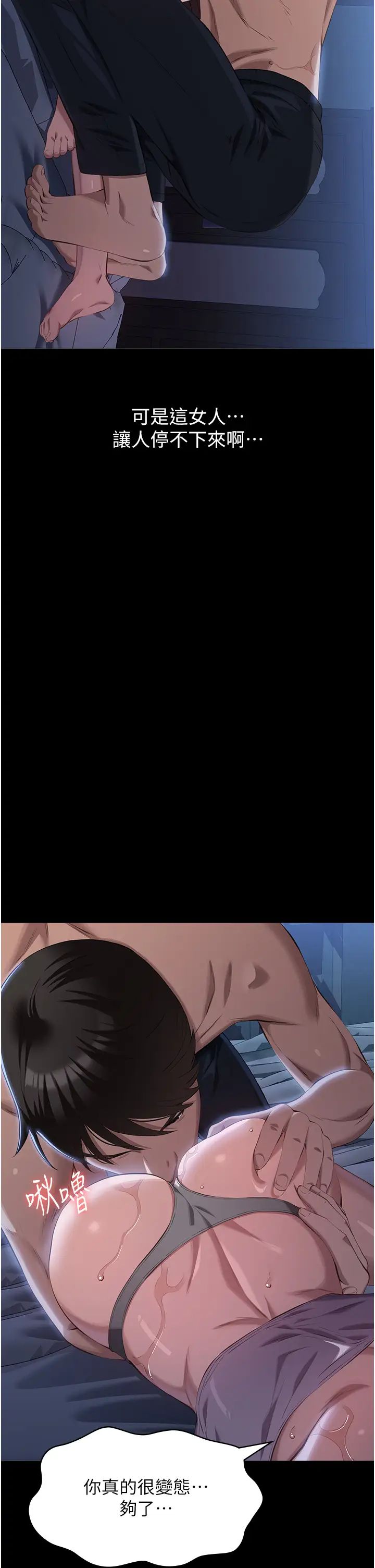 万能履历表第86话-不准你碰我妹!!