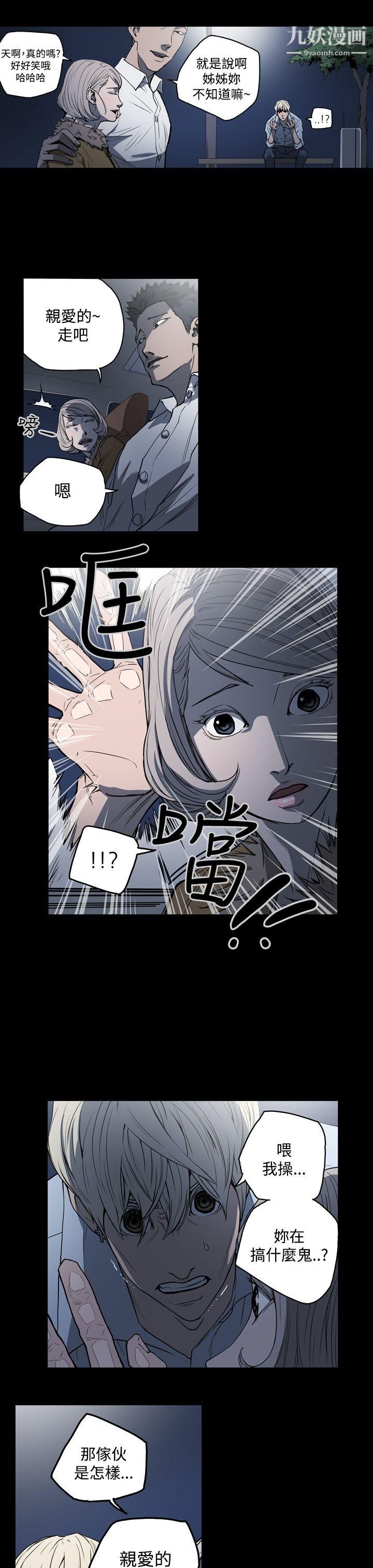 ACE:禁断的诈欺之夜第22话