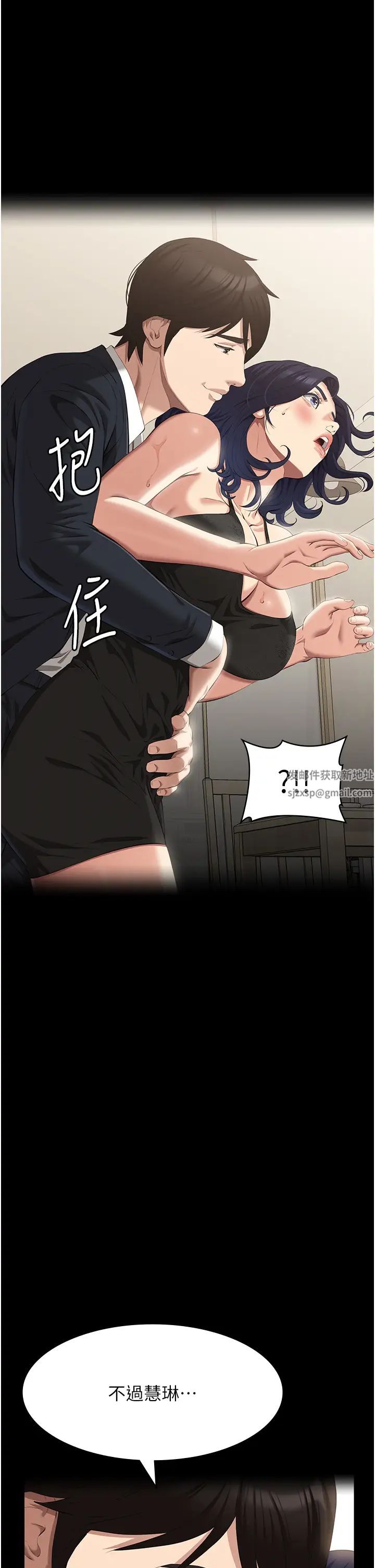 万能履历表第86话-不准你碰我妹!!