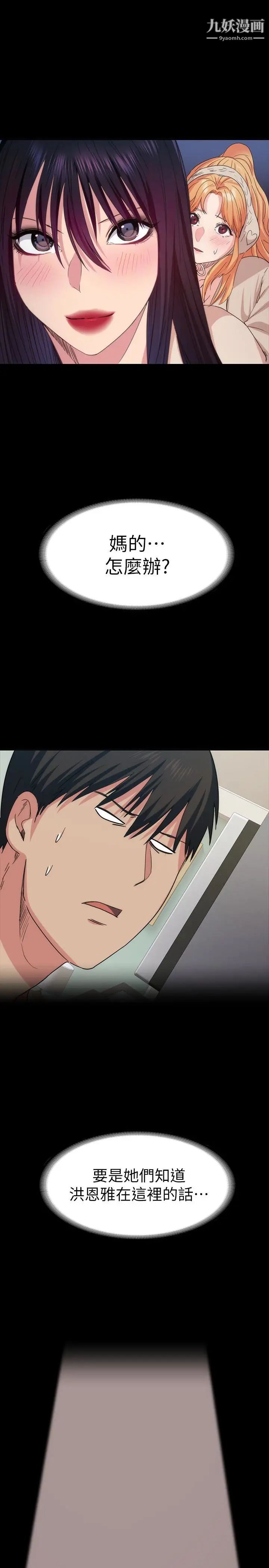 退货女友第13话-争夺张昱的战争