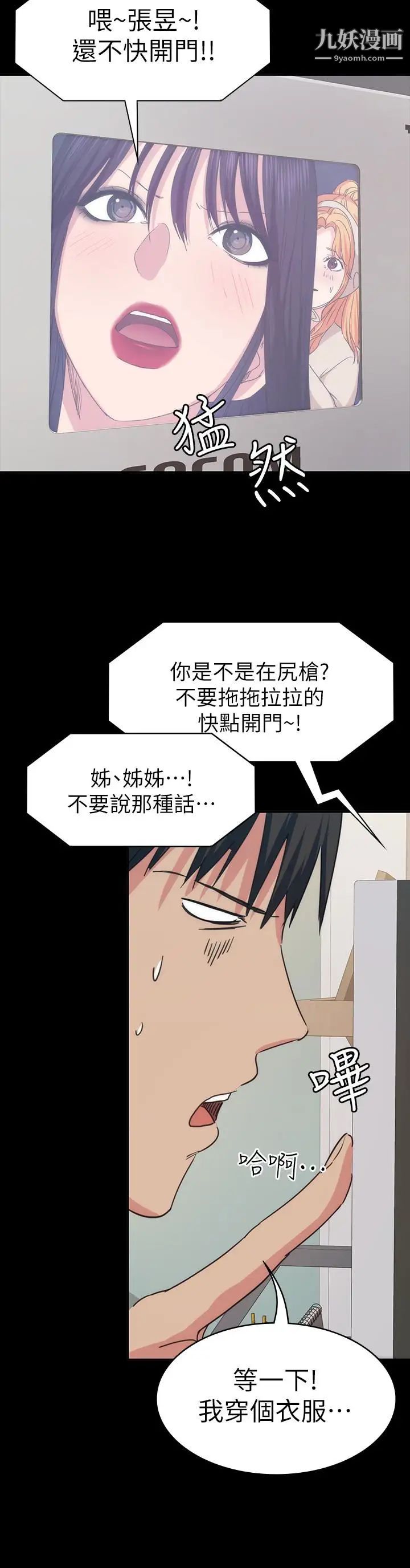 退貨女友第13話-爭奪張昱的戰爭