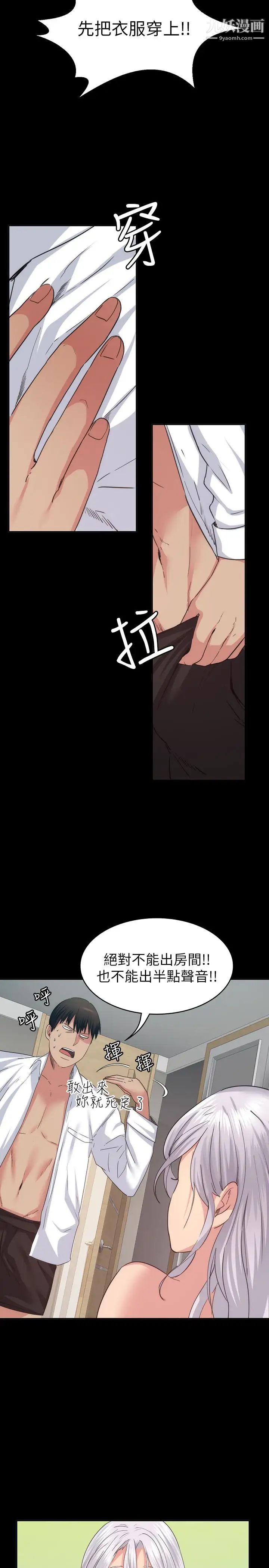 退货女友第13话-争夺张昱的战争