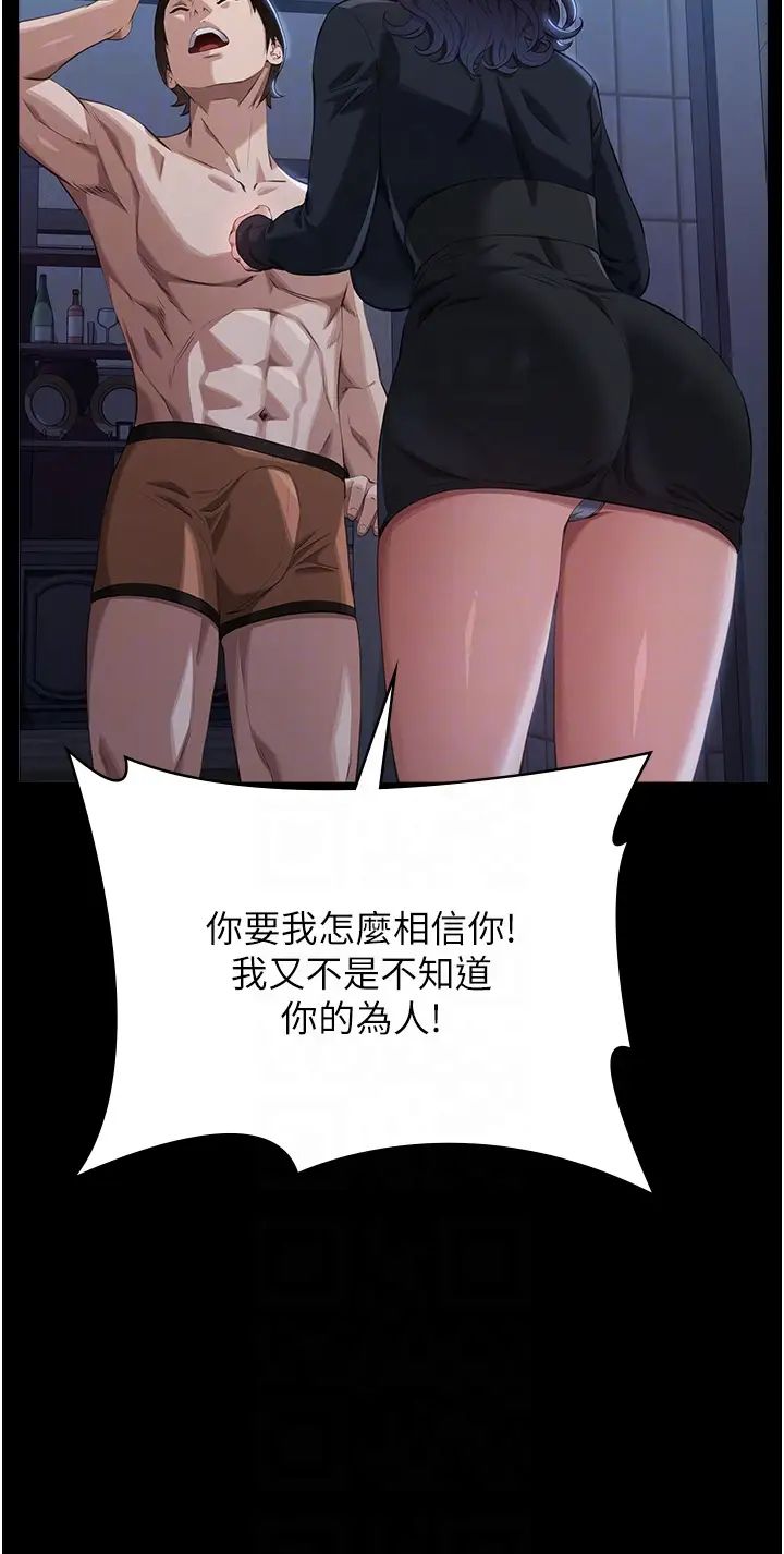 万能履历表第86话-不准你碰我妹!!