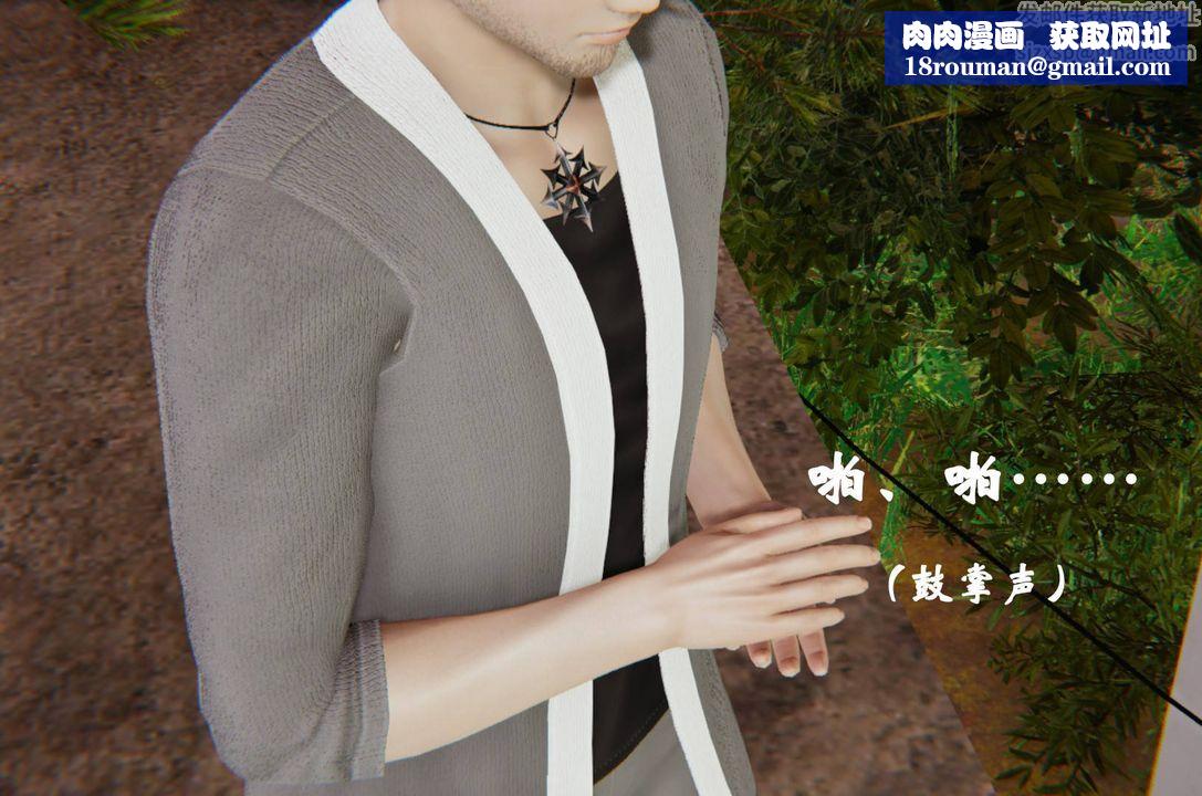 [3D]为所欲为43-魔都大战篇十三