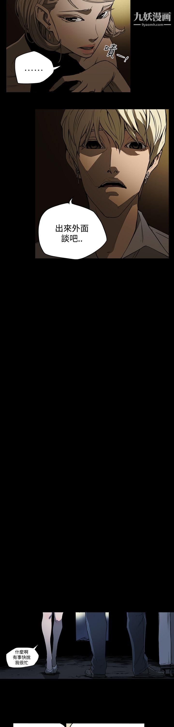 ACE:禁断的诈欺之夜第23话