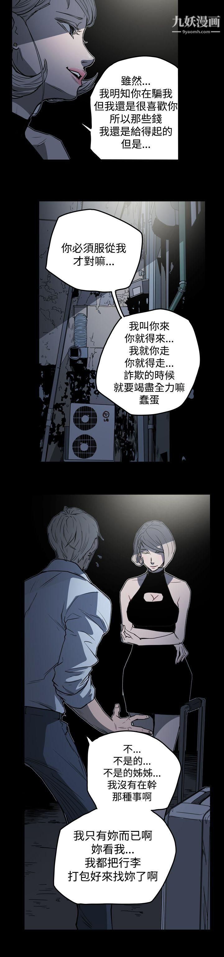 ACE:禁断的诈欺之夜第23话