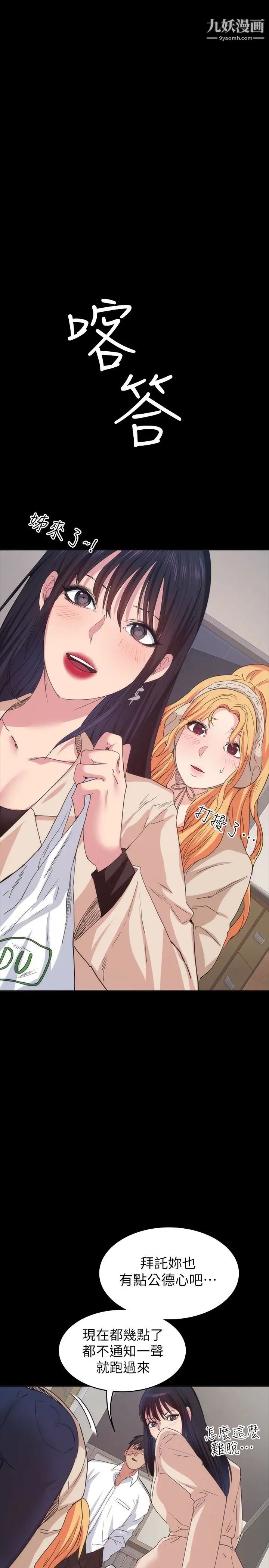 退貨女友第13話-爭奪張昱的戰爭