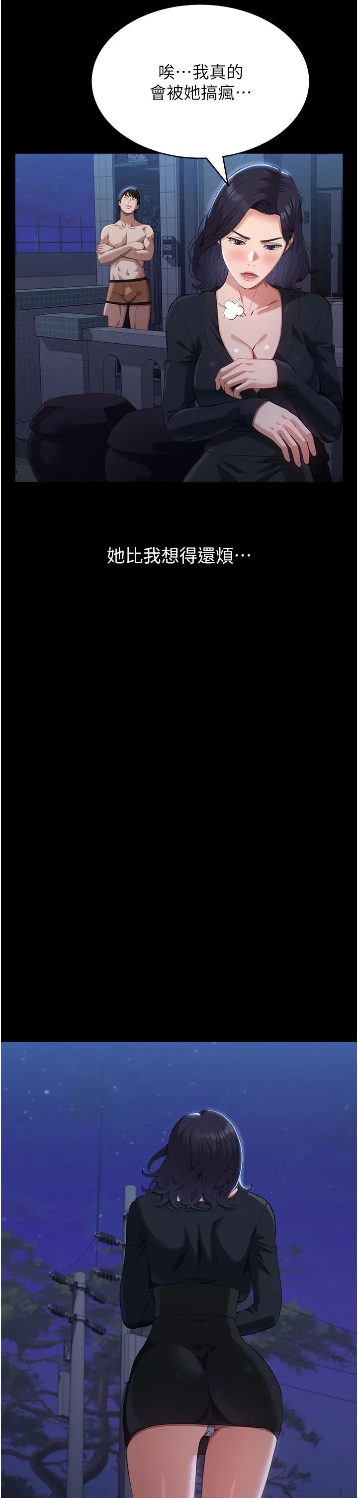 万能履历表第86话-不准你碰我妹!!