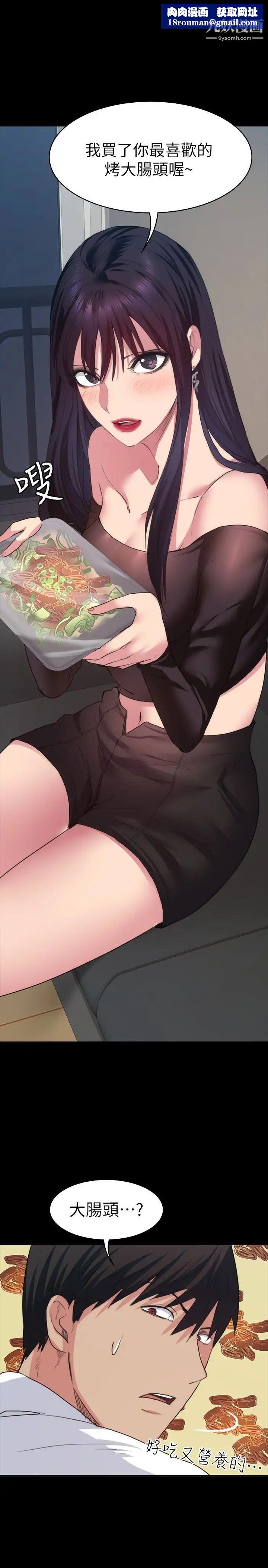 退货女友第13话-争夺张昱的战争