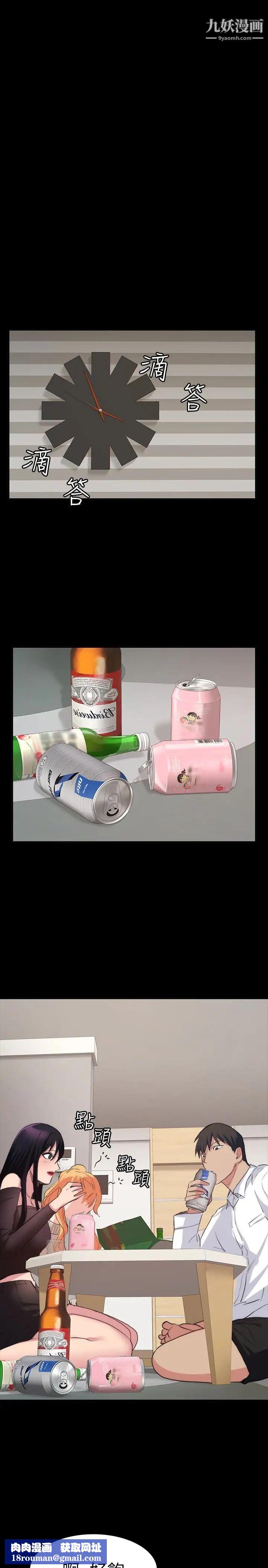 退貨女友第13話-爭奪張昱的戰爭