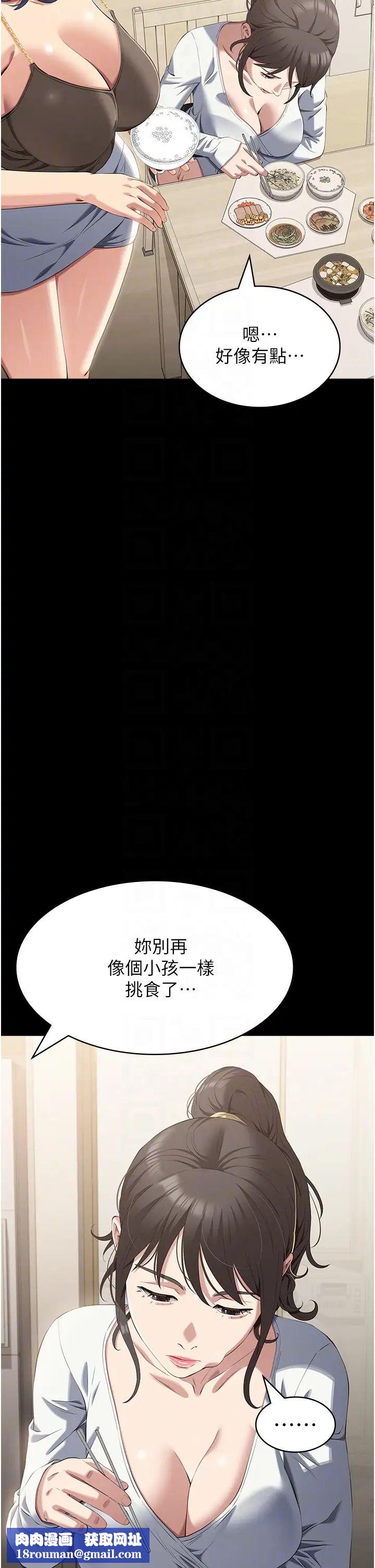 ACE:禁断的诈欺之夜第23话