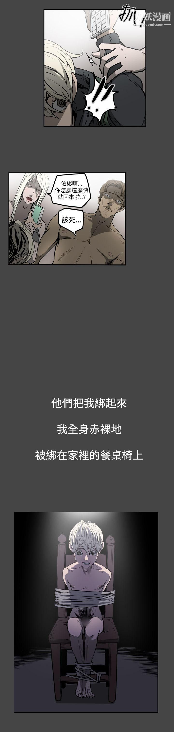 ACE:禁断的诈欺之夜第23话