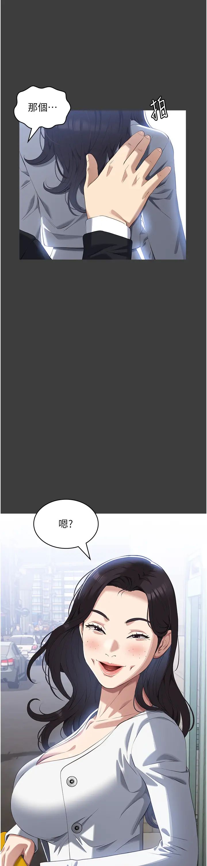 万能履历表第86话-不准你碰我妹!!