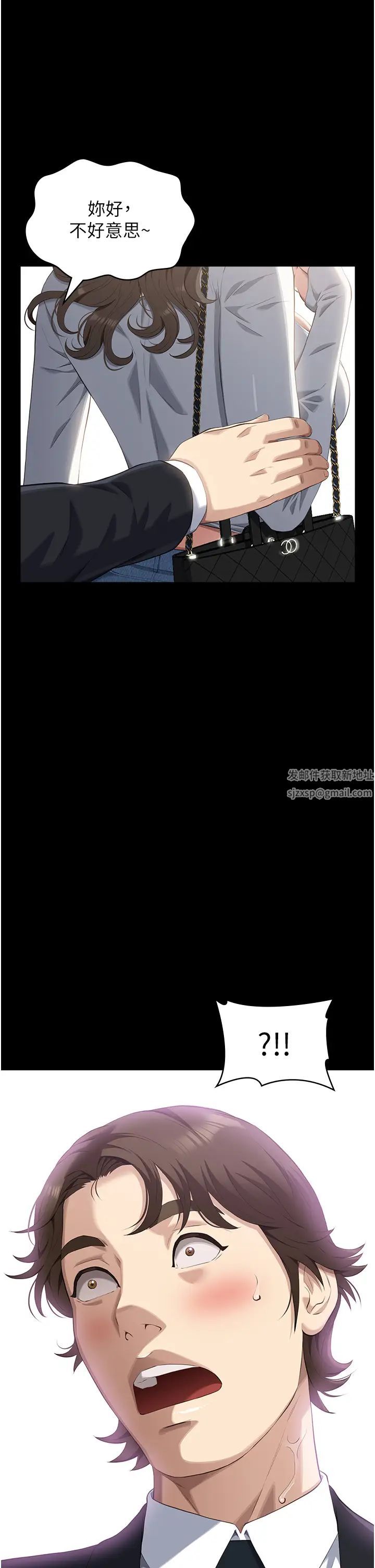 萬能履歷表第86話-不準你碰我妹!!