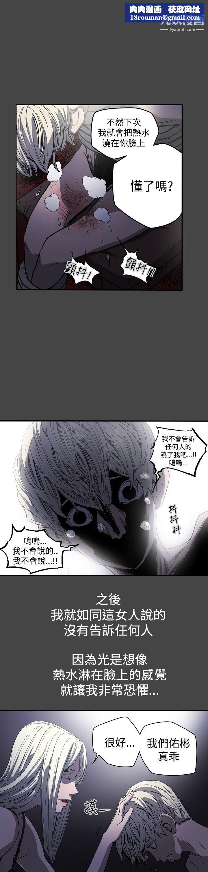 ACE:禁断的诈欺之夜第24话