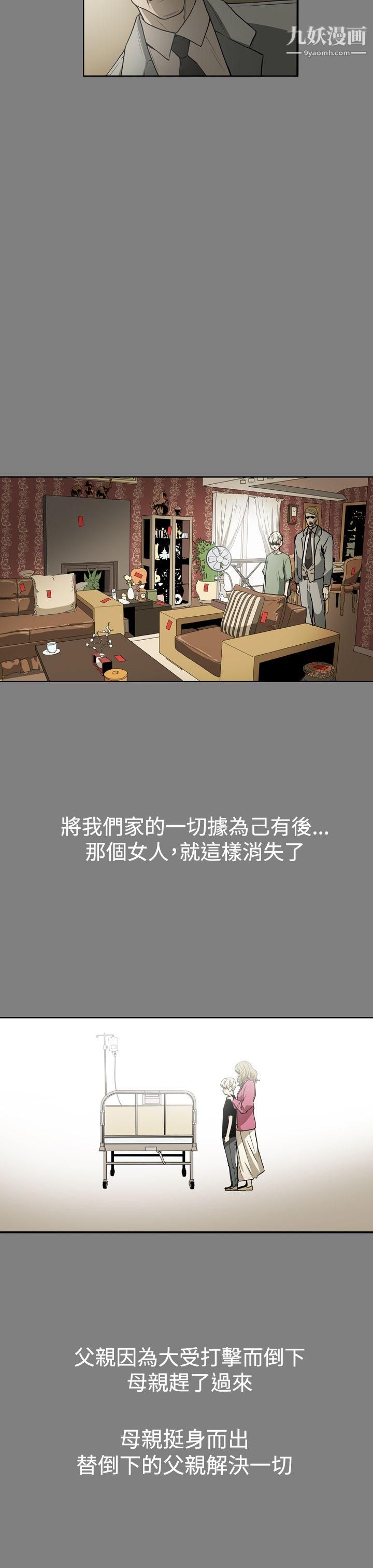 ACE:禁断的诈欺之夜第24话