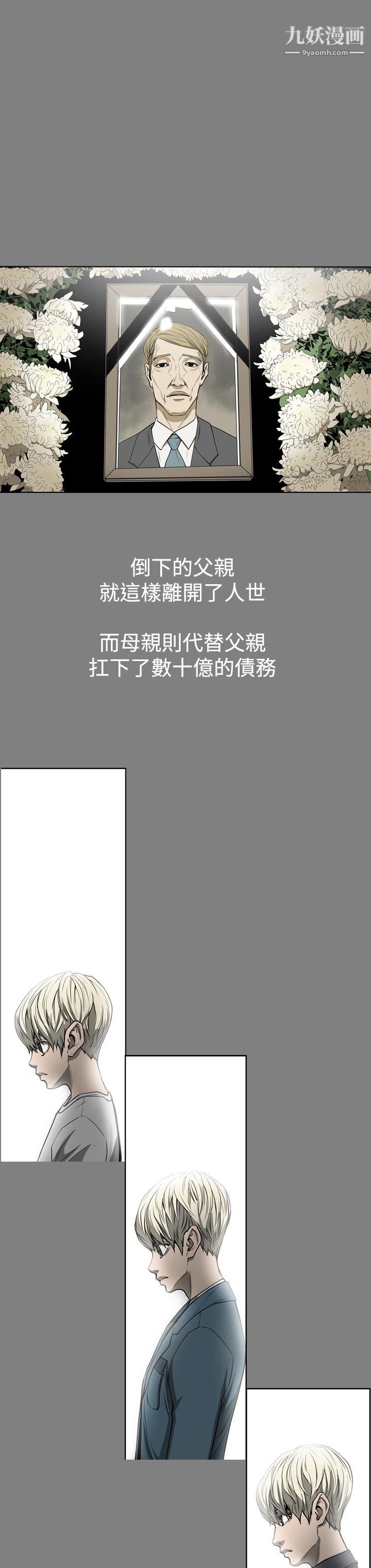 ACE:禁断的诈欺之夜第24话