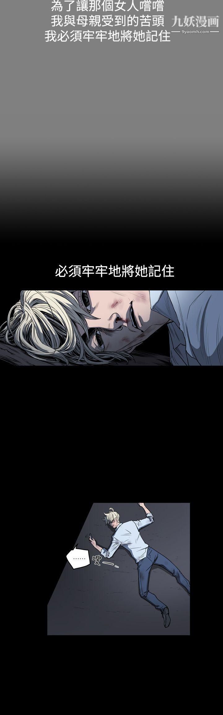 ACE:禁断的诈欺之夜第24话