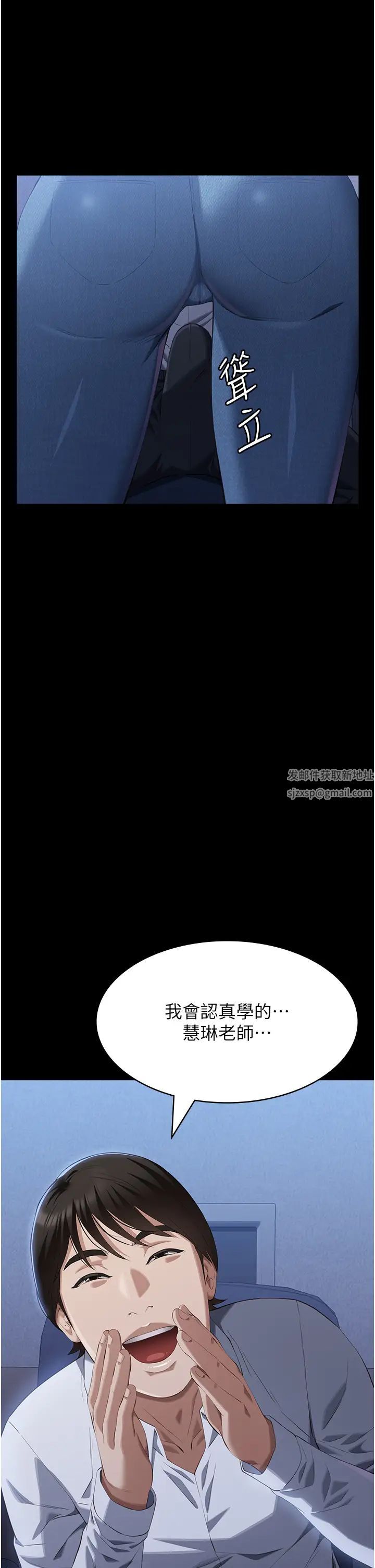 万能履历表第86话-不准你碰我妹!!