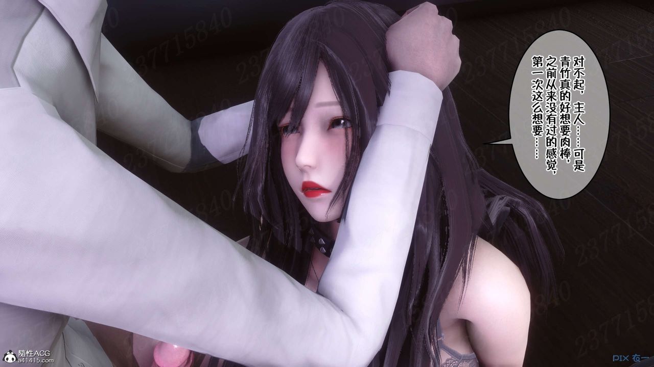 [3D]侍奉女神第21话