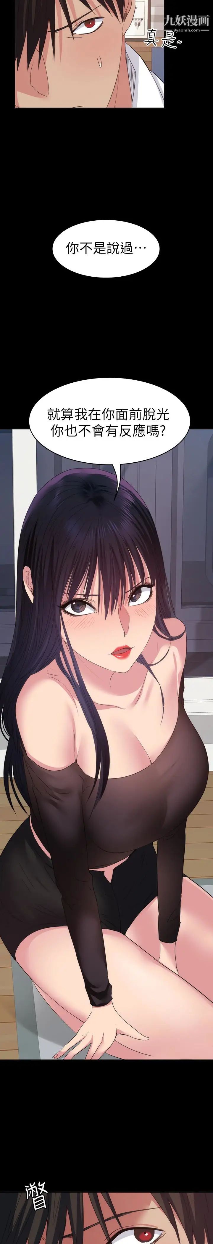 退货女友第14话-兴奋就输了