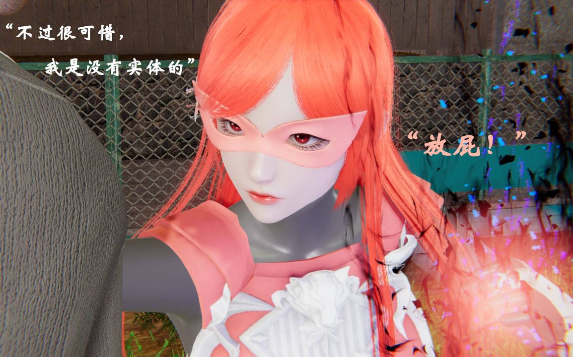 [3D]为所欲为44-魔都大战篇十四