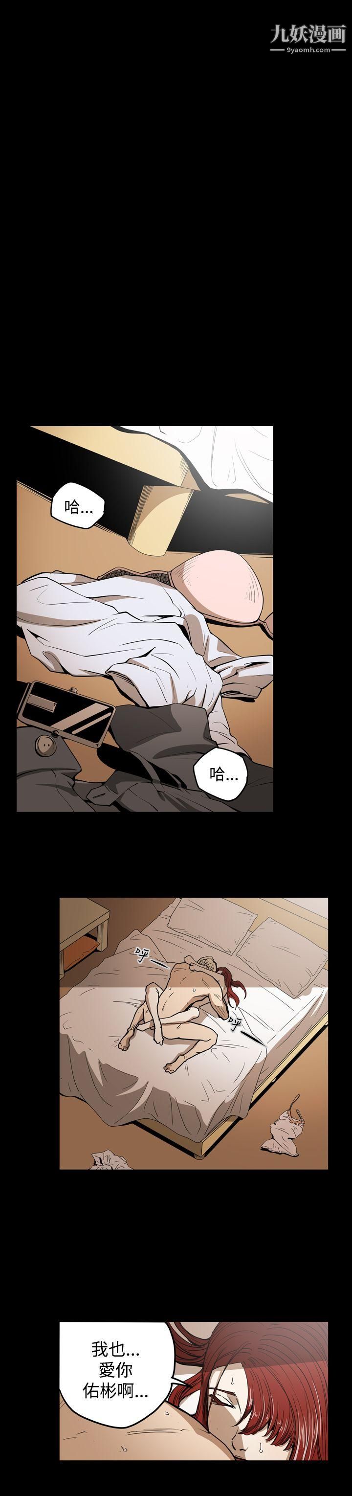 ACE:禁断的诈欺之夜第24话