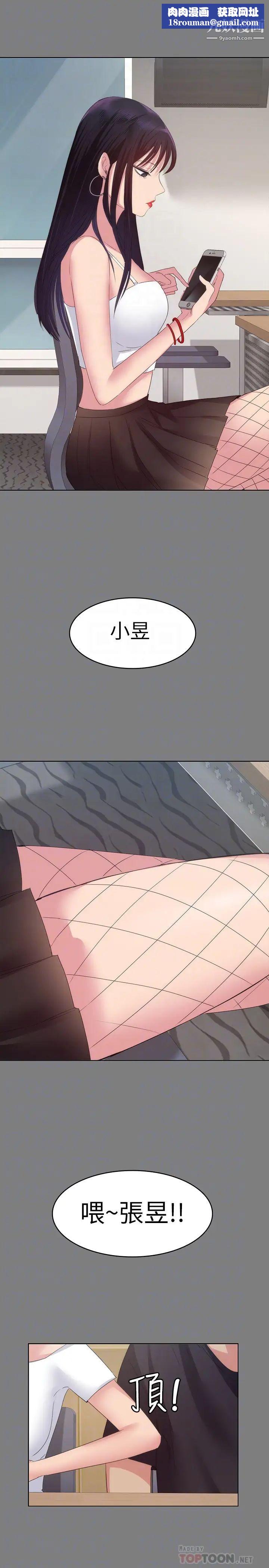 退货女友第14话-兴奋就输了