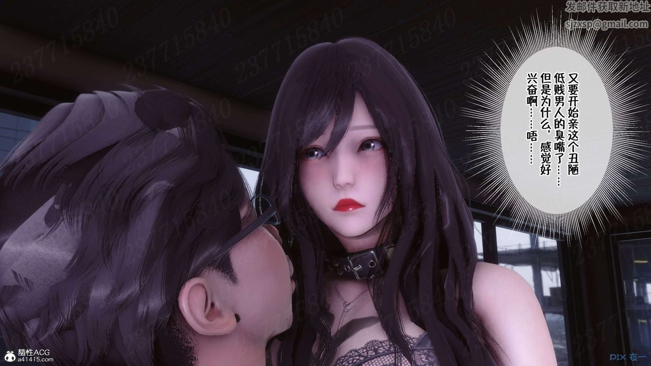 [3D]侍奉女神第21话