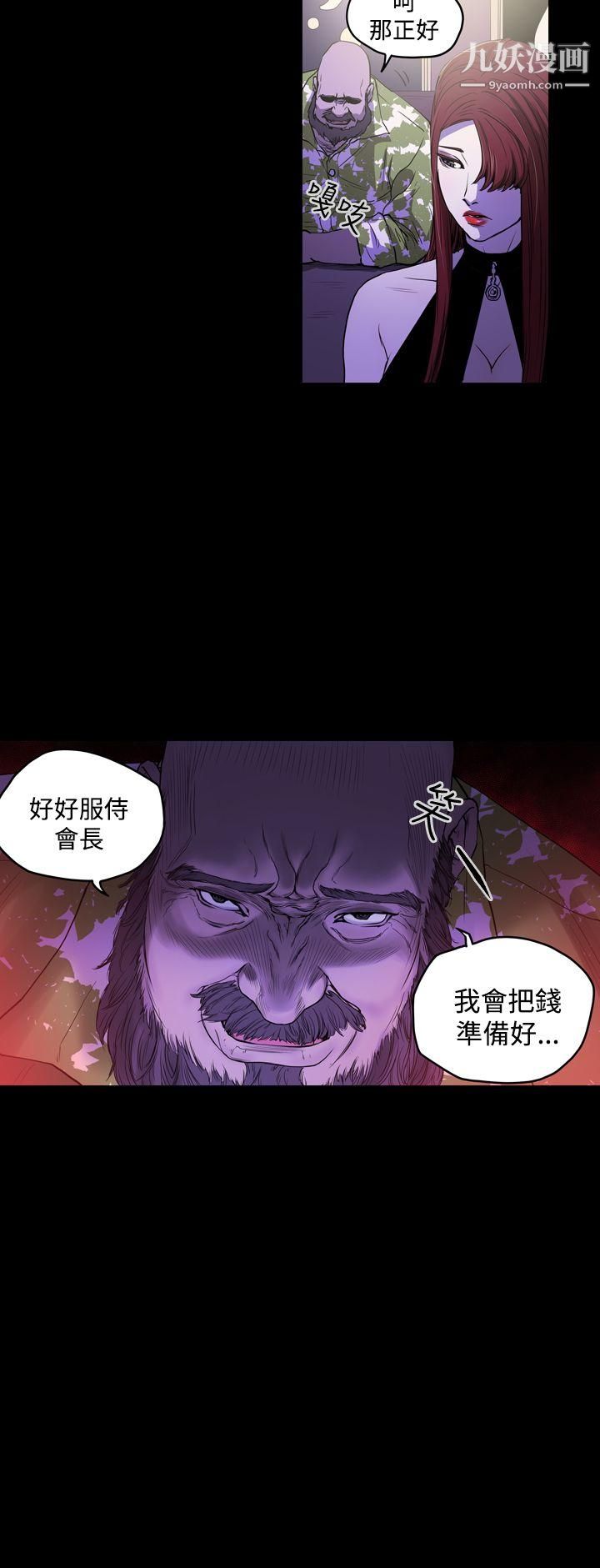 ACE:禁断的诈欺之夜第25话