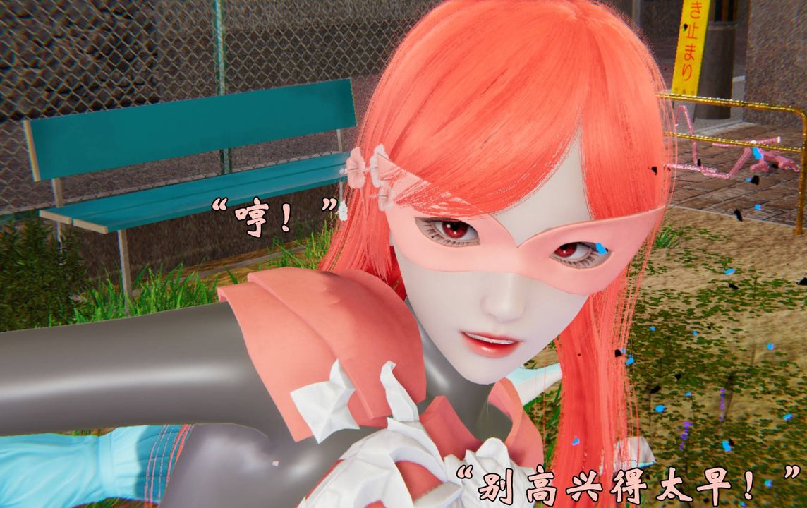 [3D]为所欲为44-魔都大战篇十四