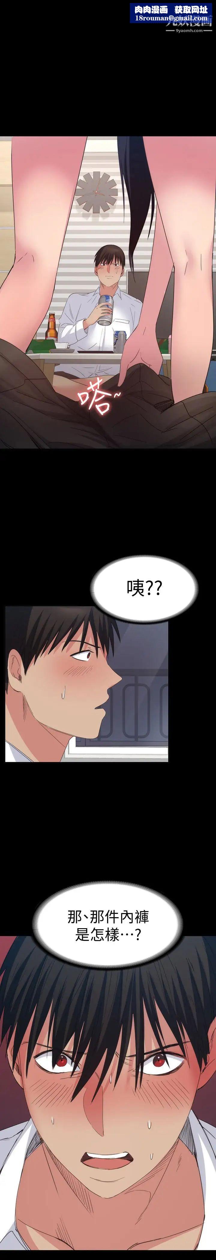 退货女友第15话-小昱和佳薇激烈的肢体接触