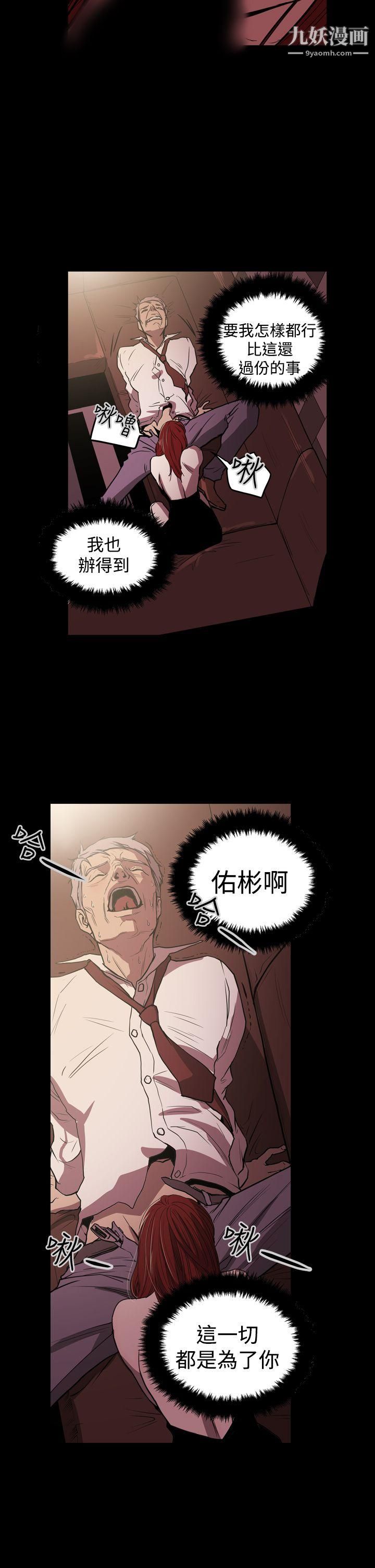 ACE:禁斷的詐欺之夜第25話