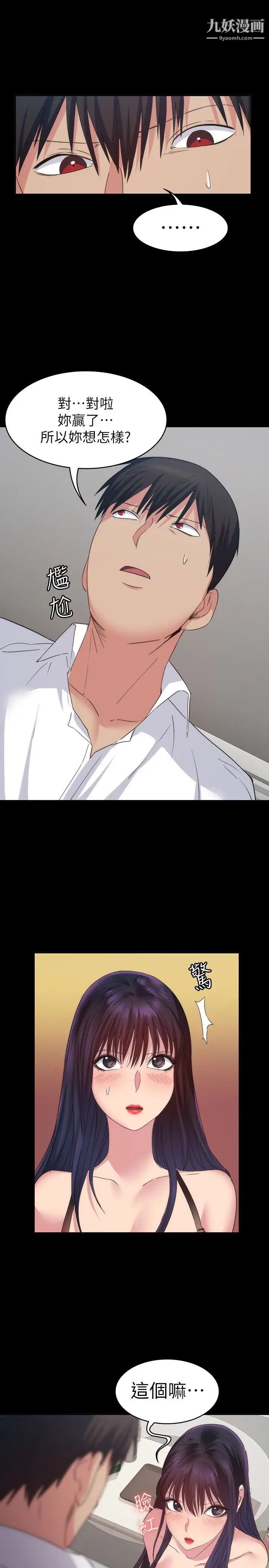 退货女友第15话-小昱和佳薇激烈的肢体接触