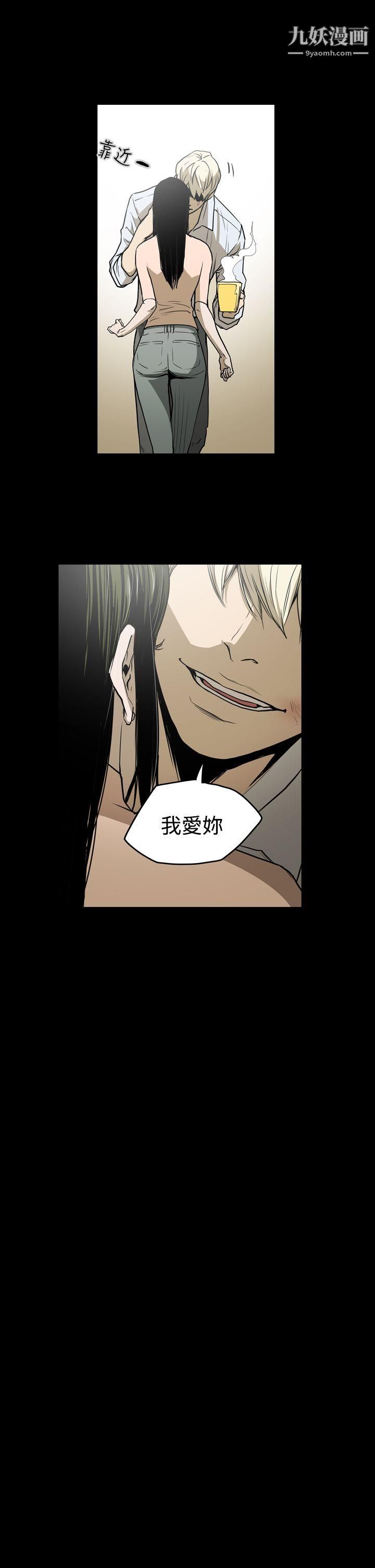 ACE:禁断的诈欺之夜第26话