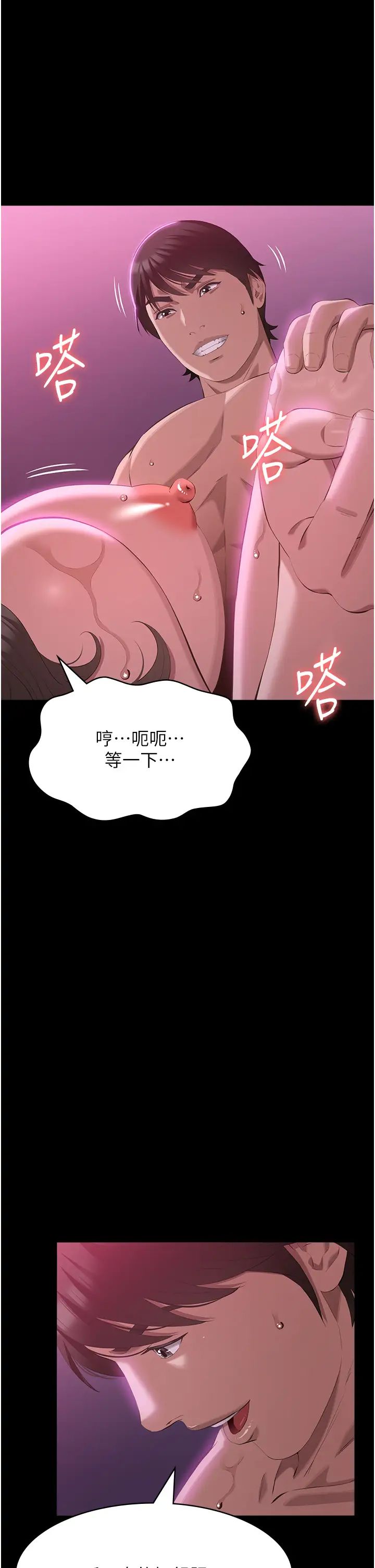 萬能履歷表第88話-妳果然沒讓我失望