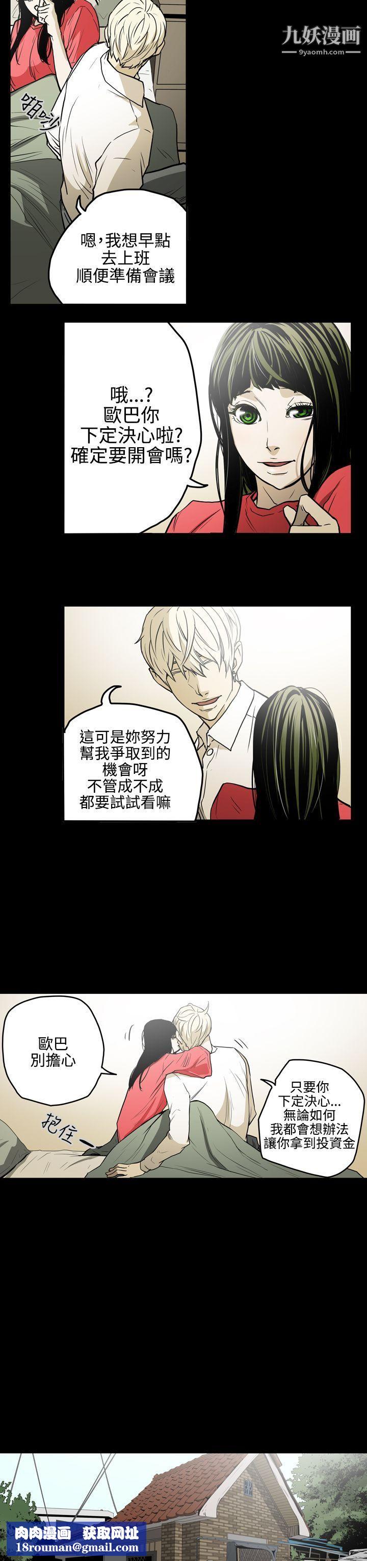 ACE:禁斷的詐欺之夜第26話