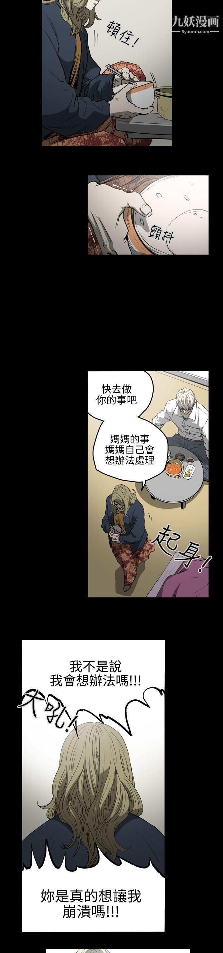 ACE:禁断的诈欺之夜第26话