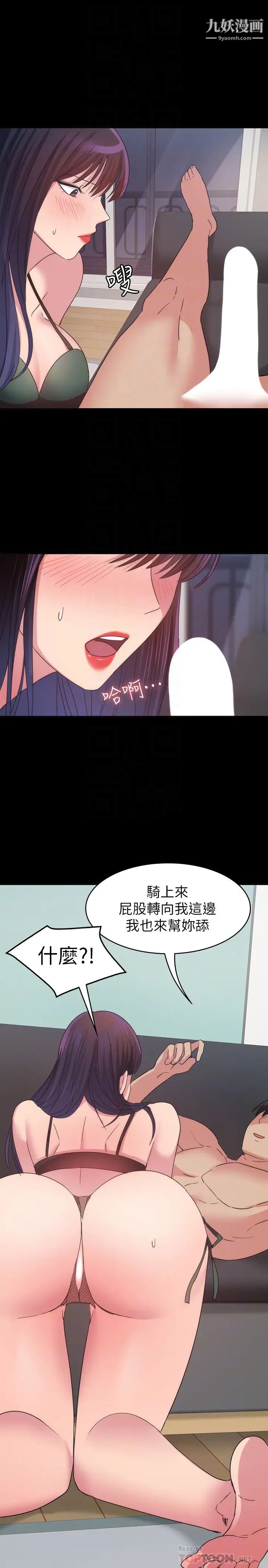退货女友第15话-小昱和佳薇激烈的肢体接触