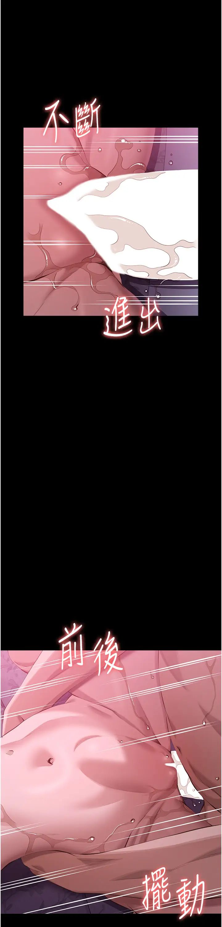 萬能履歷表第88話-妳果然沒讓我失望