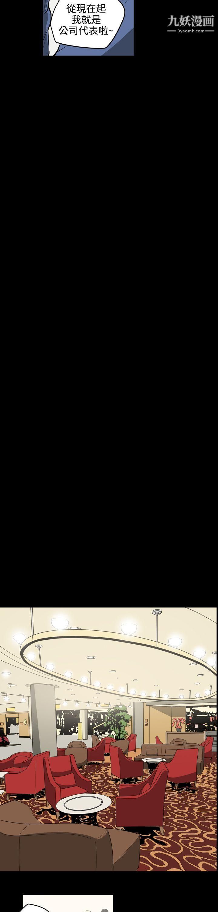 ACE:禁斷的詐欺之夜第27話