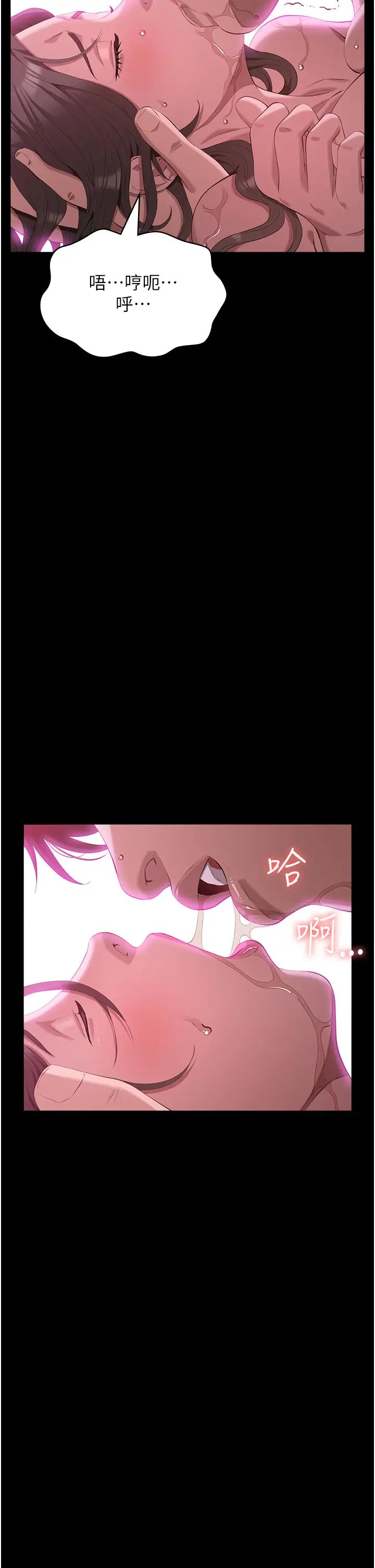 万能履历表第88话-妳果然没让我失望