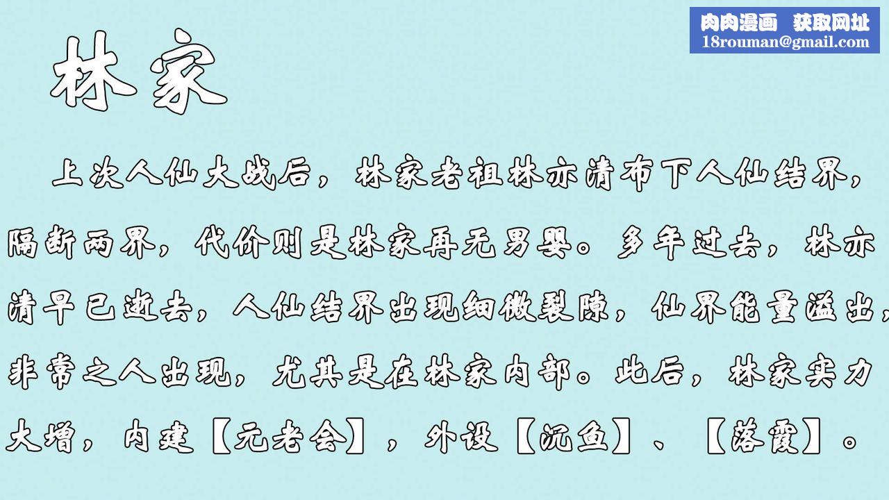 [3D]为所欲为45-魔都大战篇十五