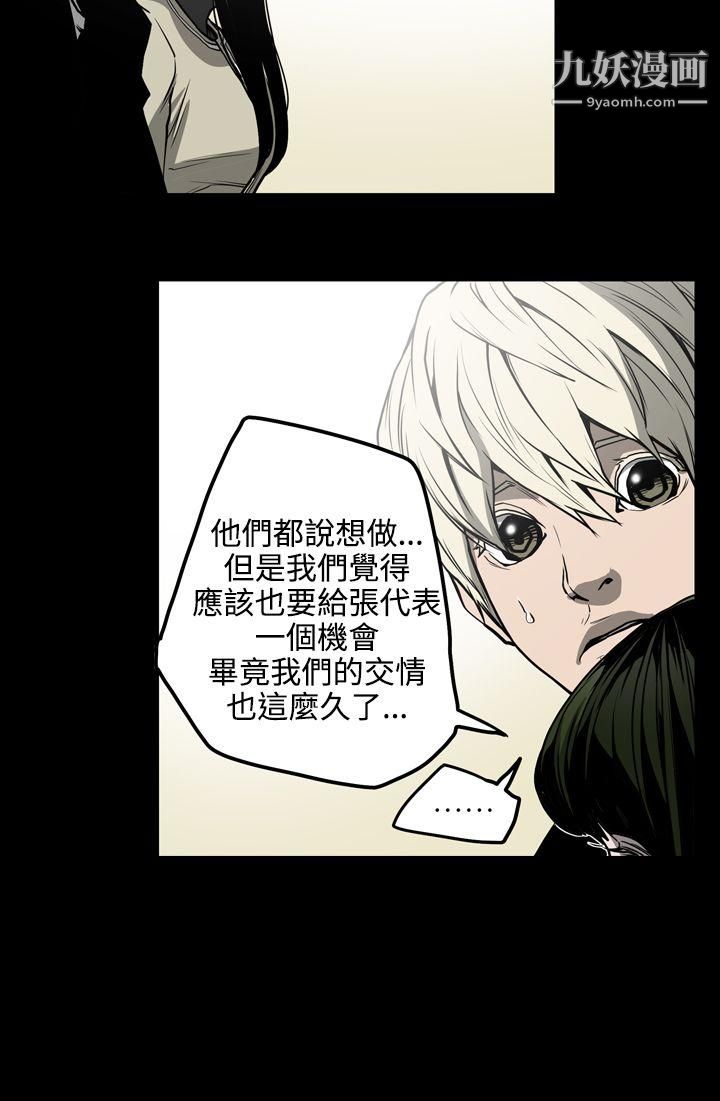 ACE:禁断的诈欺之夜第27话