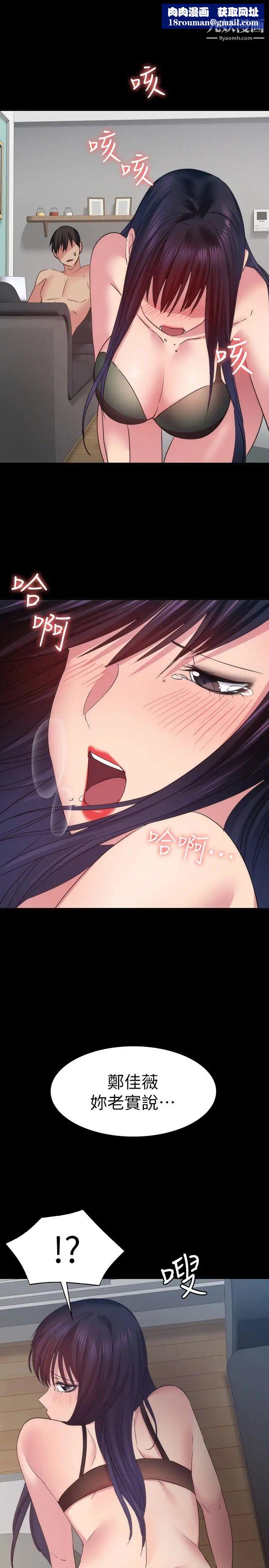 退貨女友第16話-我不想停下來