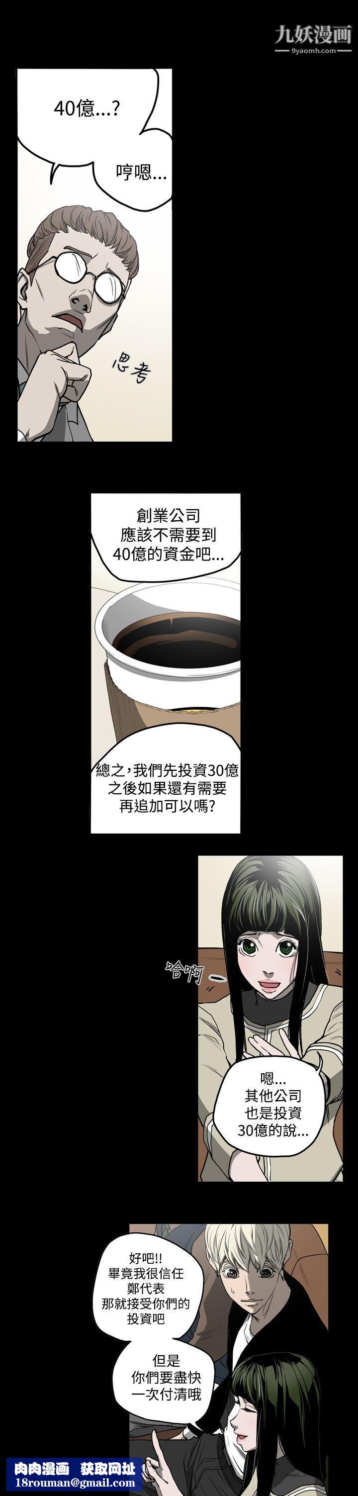 ACE:禁断的诈欺之夜第27话