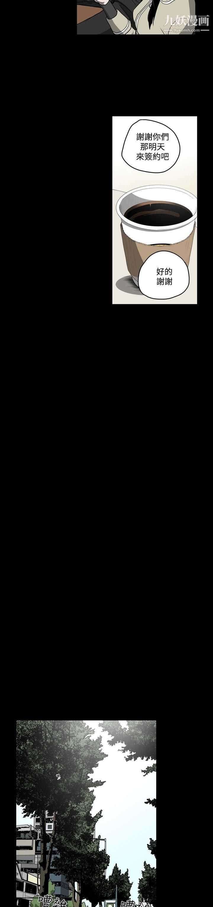 ACE:禁斷的詐欺之夜第27話